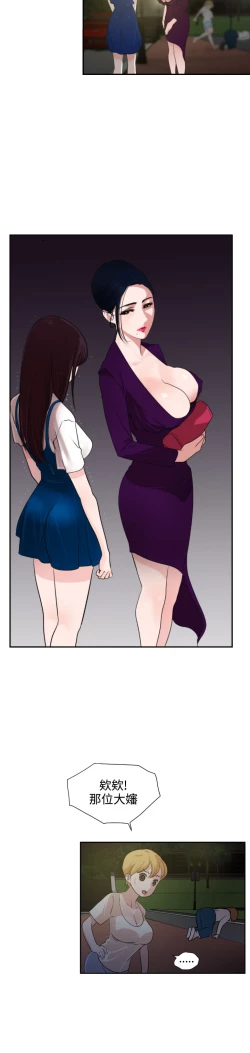 Page 78 of Desire KingCh.1-7