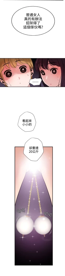 Page 87 of Desire KingCh.1-7