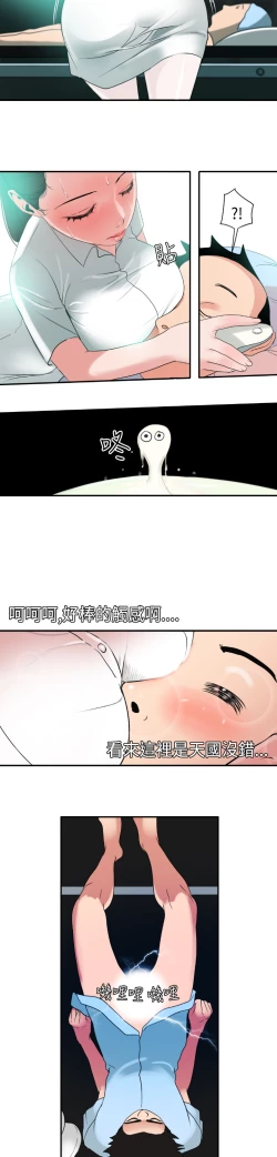 Page 93 of Desire KingCh.1-7