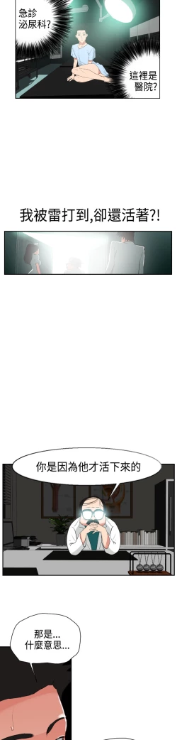 Page 95 of Desire KingCh.1-7