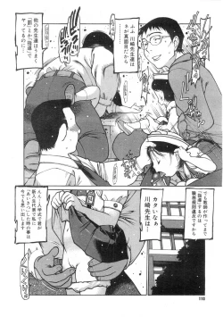 Page 108 of Comic Megastore 2004-07