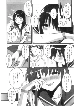 Page 116 of Comic Megastore 2004-07