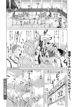 Page 150 of Comic Megastore 2004-07