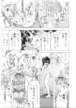 Page 171 of Comic Megastore 2004-07