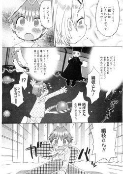 Page 200 of Comic Megastore 2004-07