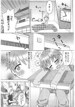 Page 201 of Comic Megastore 2004-07