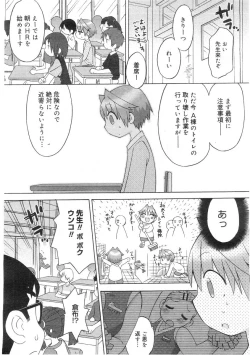 Page 202 of Comic Megastore 2004-07