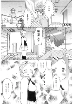 Page 203 of Comic Megastore 2004-07