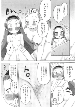 Page 214 of Comic Megastore 2004-07