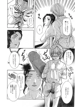 Page 240 of Comic Megastore 2004-07