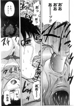 Page 265 of Comic Megastore 2004-07