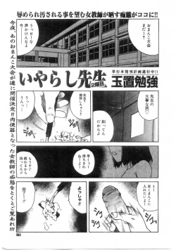 Page 301 of Comic Megastore 2004-07