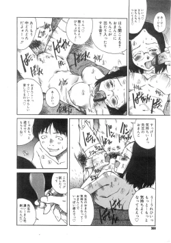 Page 306 of Comic Megastore 2004-07