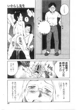 Page 309 of Comic Megastore 2004-07