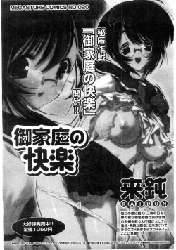 Page 317 of Comic Megastore 2004-07