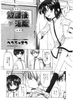 Page 320 of Comic Megastore 2004-07