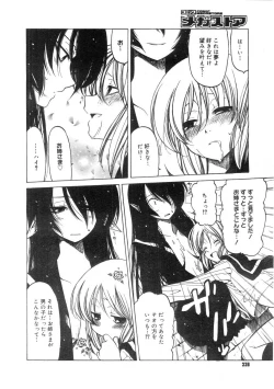 Page 334 of Comic Megastore 2004-07