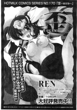 Page 340 of Comic Megastore 2004-07