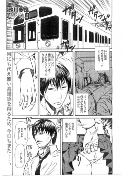 Page 341 of Comic Megastore 2004-07