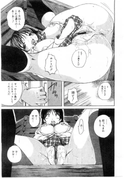 Page 369 of Comic Megastore 2004-07