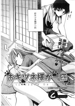 Page 380 of Comic Megastore 2004-07