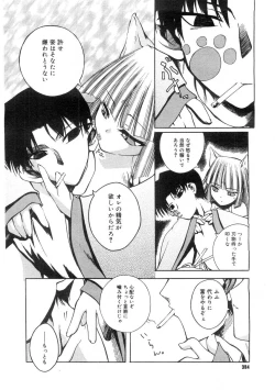 Page 382 of Comic Megastore 2004-07