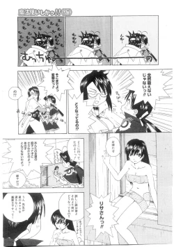 Page 399 of Comic Megastore 2004-07