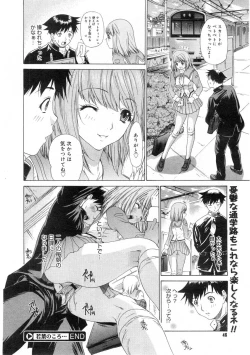 Page 44 of Comic Megastore 2004-07