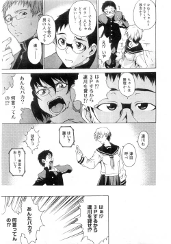 Page 49 of Comic Megastore 2004-07