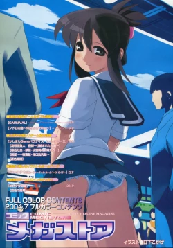 Page 5 of Comic Megastore 2004-07