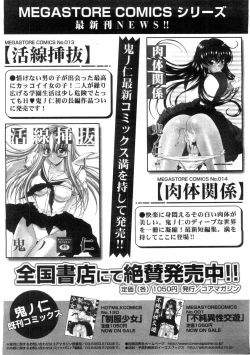 Page 70 of Comic Megastore 2004-07