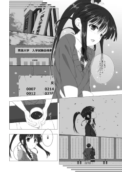 Page 8 of Sugiura Koharu no Bitch na Shuumatsu