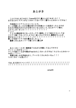 Page 29 of Amai Houkago