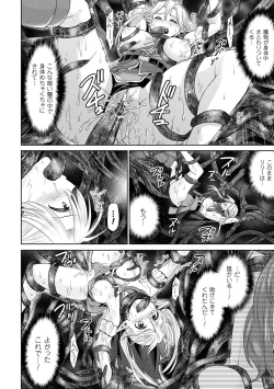 Page 116 of Parallel World Kanojo