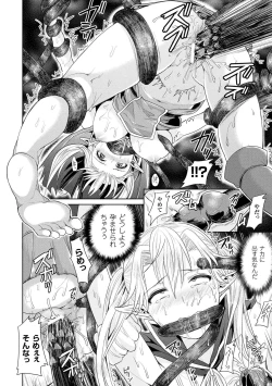 Page 122 of Parallel World Kanojo