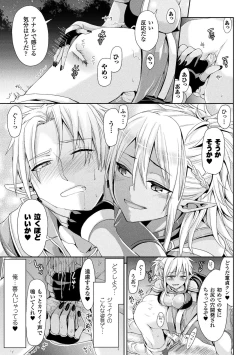 Page 151 of Parallel World Kanojo