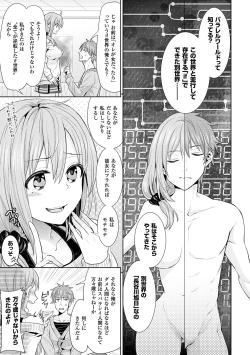 Page 7 of Parallel World Kanojo