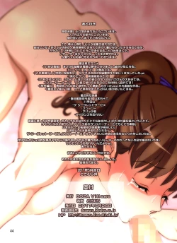 Page 44 of Shinmai Mama-san NTR