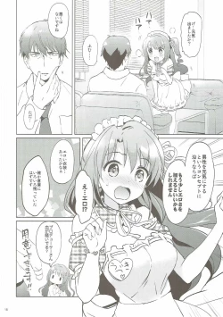 Page 17 of Uzuki Master