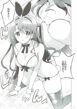 Page 18 of Uzuki Master