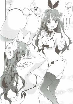 Page 19 of Uzuki Master