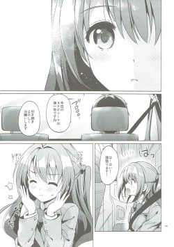 Page 54 of Uzuki Master