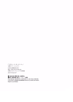 Page 2 of Gaman shite, Hoshigatte.