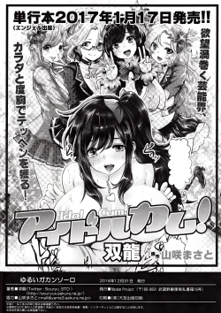 Page 16 of Yurui Gaka Noswal