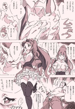 Page 3 of Mayoi Maimai