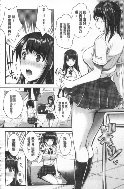 Page 115 of Kinshin Chikan Hakusho