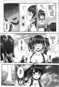 Page 138 of Kinshin Chikan Hakusho