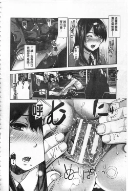 Page 145 of Kinshin Chikan Hakusho