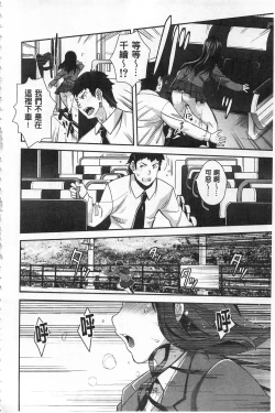 Page 157 of Kinshin Chikan Hakusho