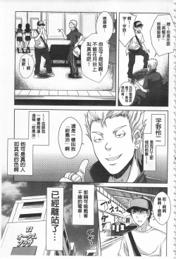 Page 38 of Kinshin Chikan Hakusho